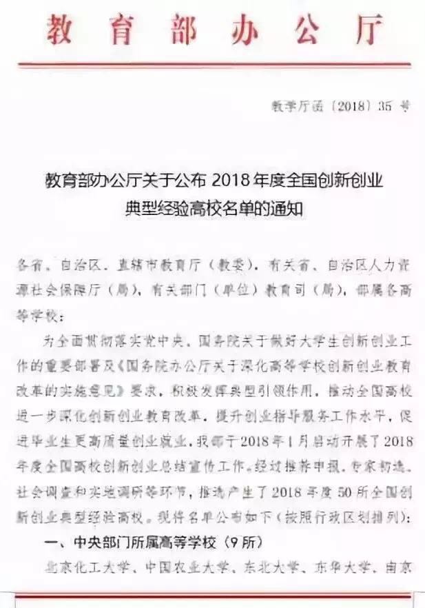 浙江工商大学入选全国创新创业典型经验高校50强