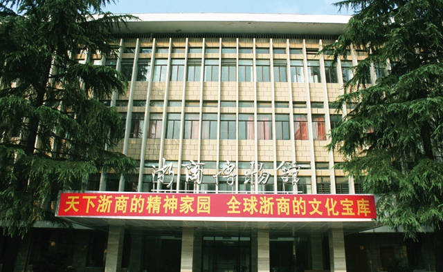 浙商博物馆获赠古丝绸之路珍贵文物