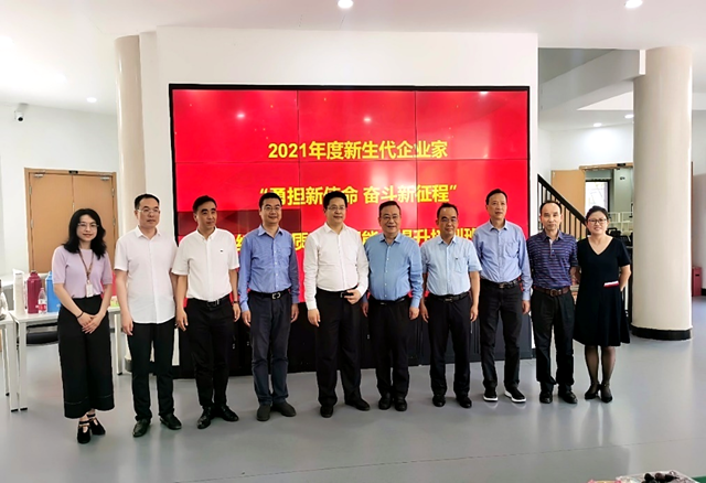 2021年度新生代企业家综合素质和管理能力提升培训班在我校开班