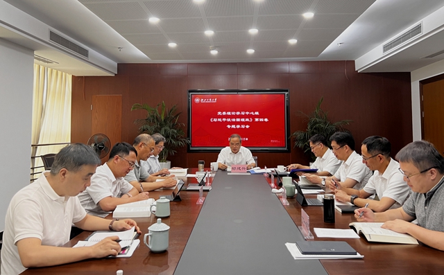 浙江工商大学党委理论学习中心组举行 《习近平谈治国理政》第四卷专题学习会