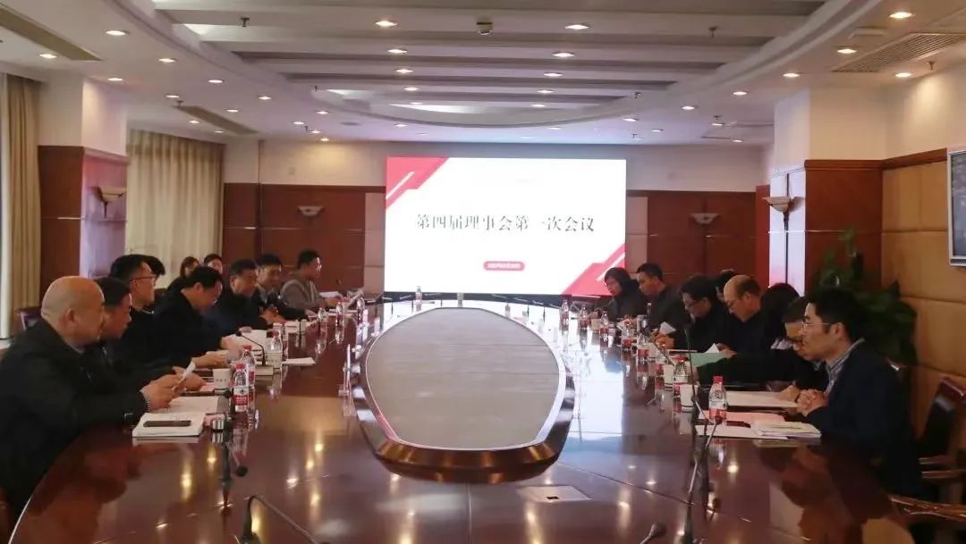 浙江工商大学教育基金会第四届理事会第一次会议召开