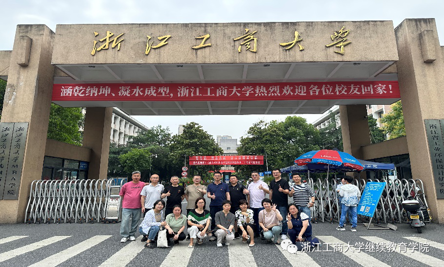 继续教育学院企管92（自考）班校友毕业30周年重返母校