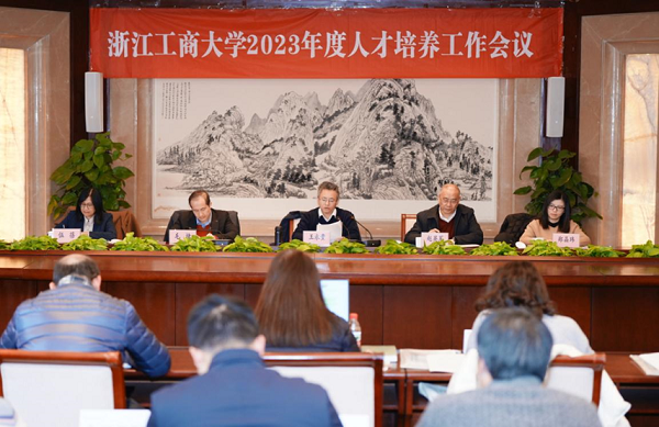 为创新添动力！我校召开2023年度人才培养工作会议