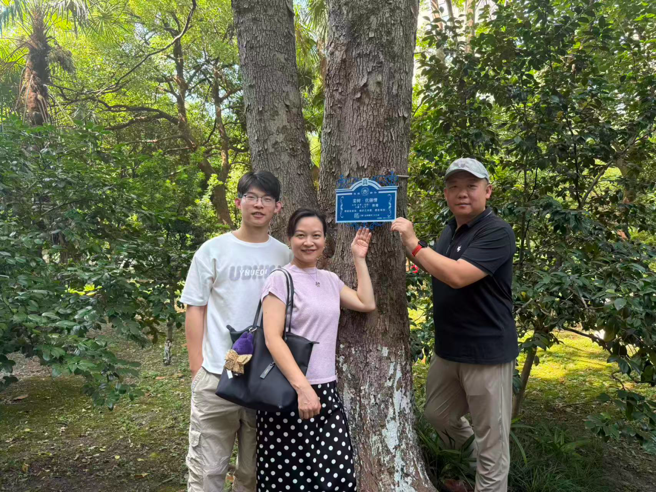 爆甜！在母校，他们认养了见证三十年甜蜜的“结晶”