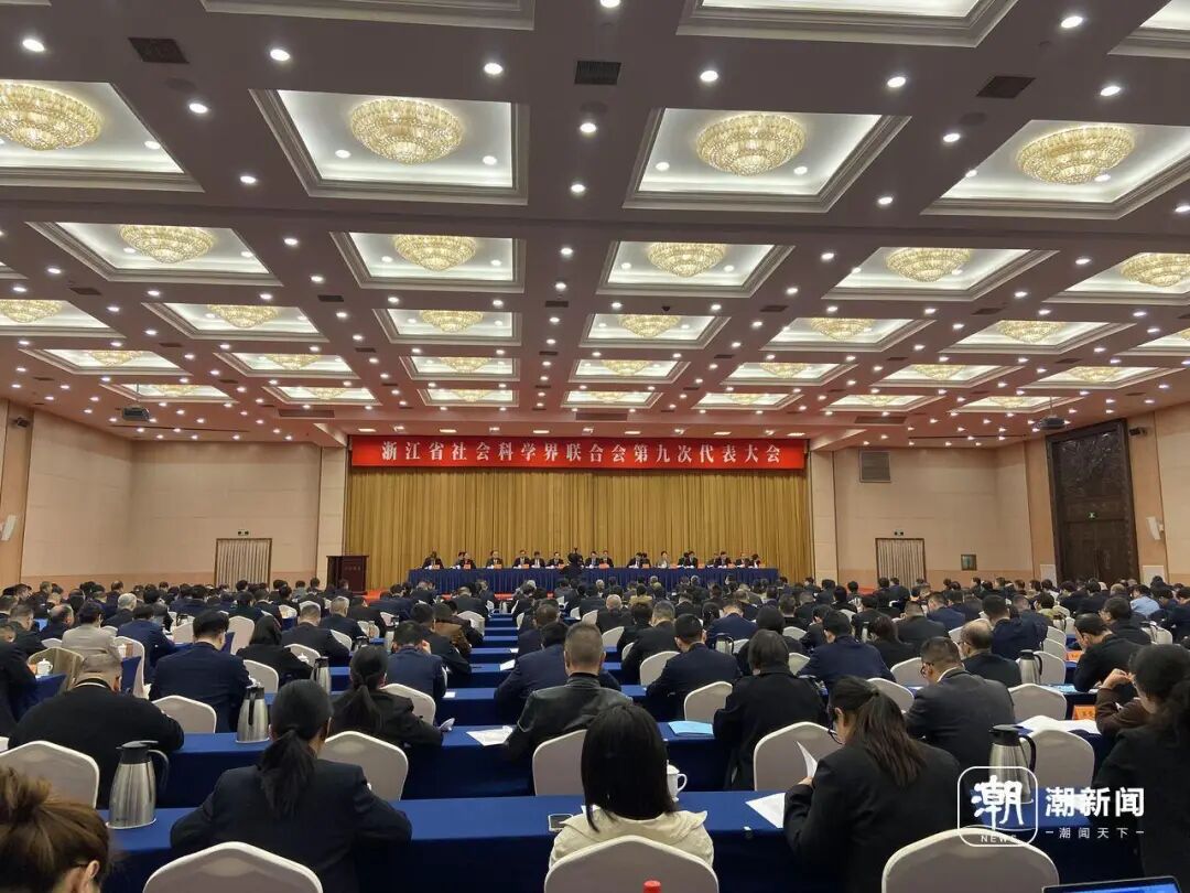 我校王永贵校长等7人应邀出席省社会科学界联合会第九次代表大会