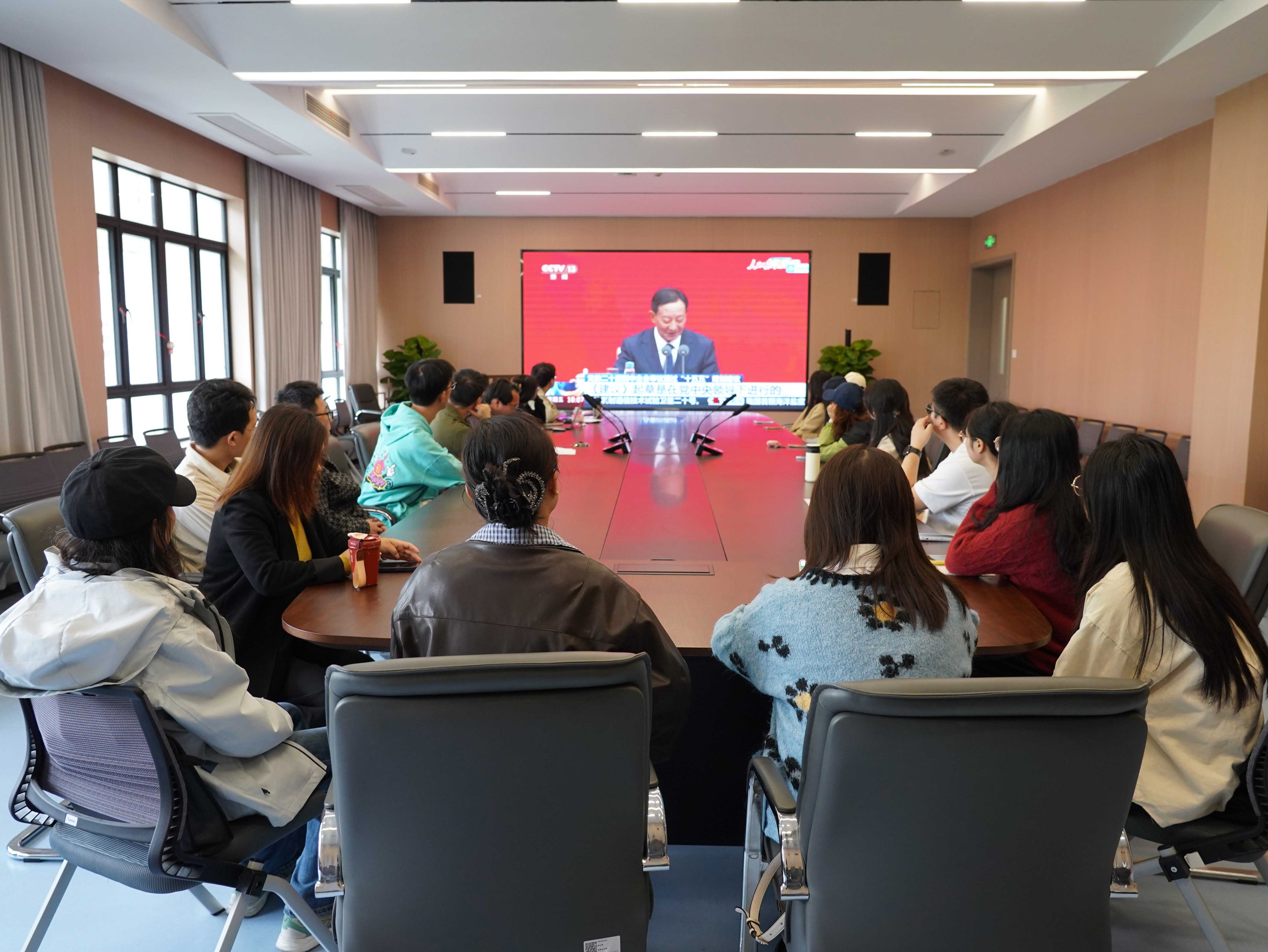 学校师生学习传达党的二十届四中全会精神