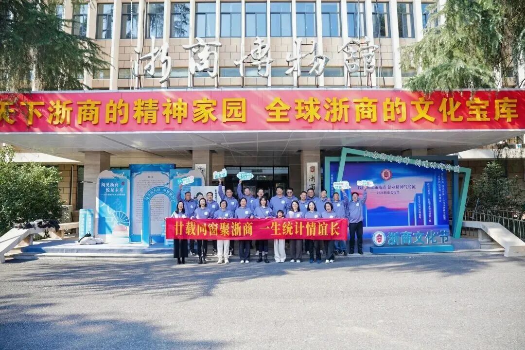 秩年返校 | 统计012班毕业20周年重返母校