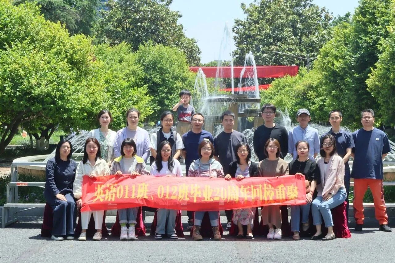 秩年返校 | 外国语学院校友返校活动举行