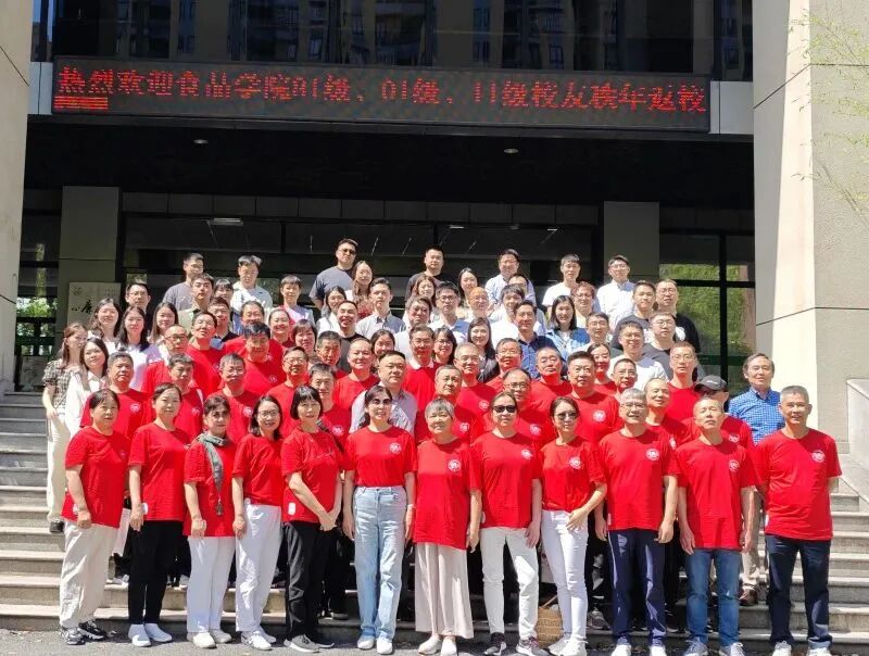 秩年返校 | 食品与生物工程学院校友返校活动举行