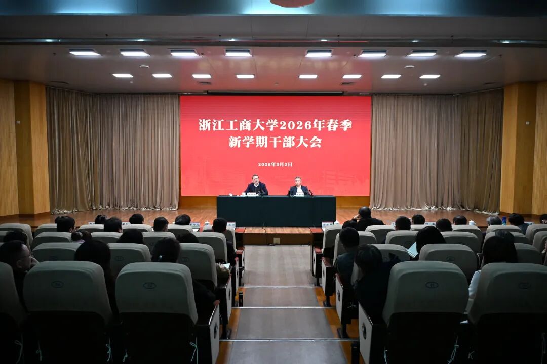 学校召开2026年春季新学期干部大会